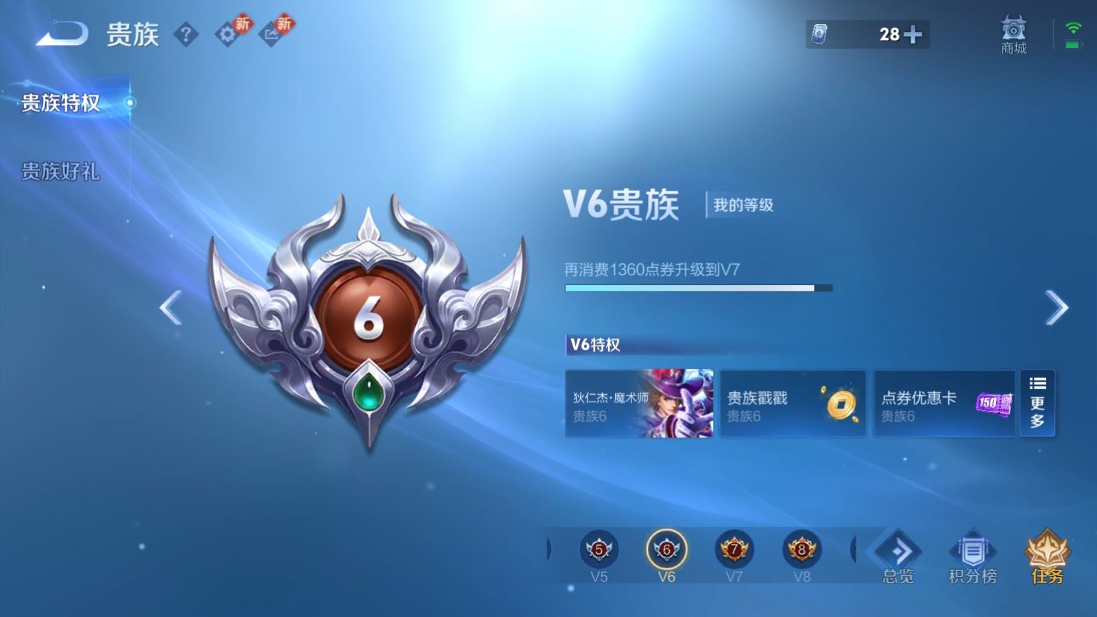 WZQM4270211王者荣耀账号详情图9