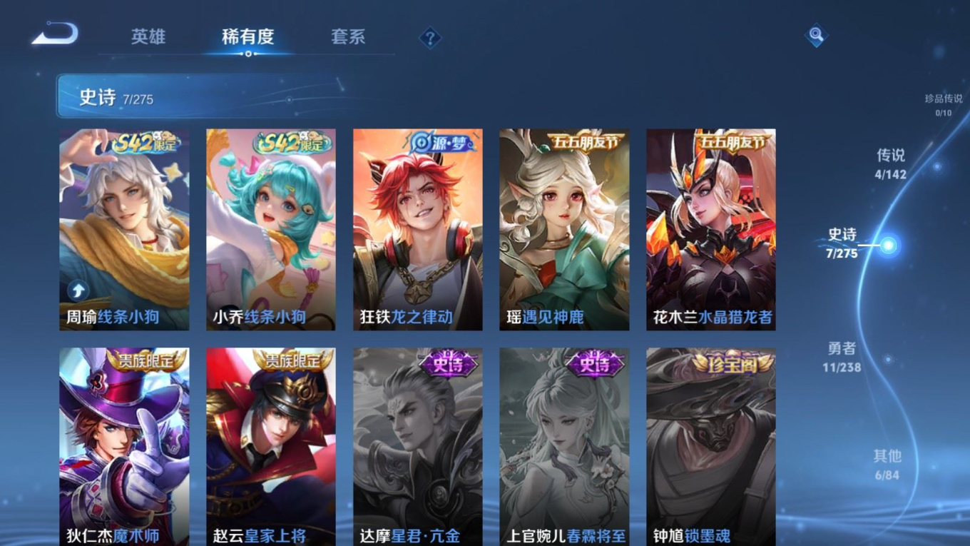 WZQM4270211王者荣耀账号详情图11