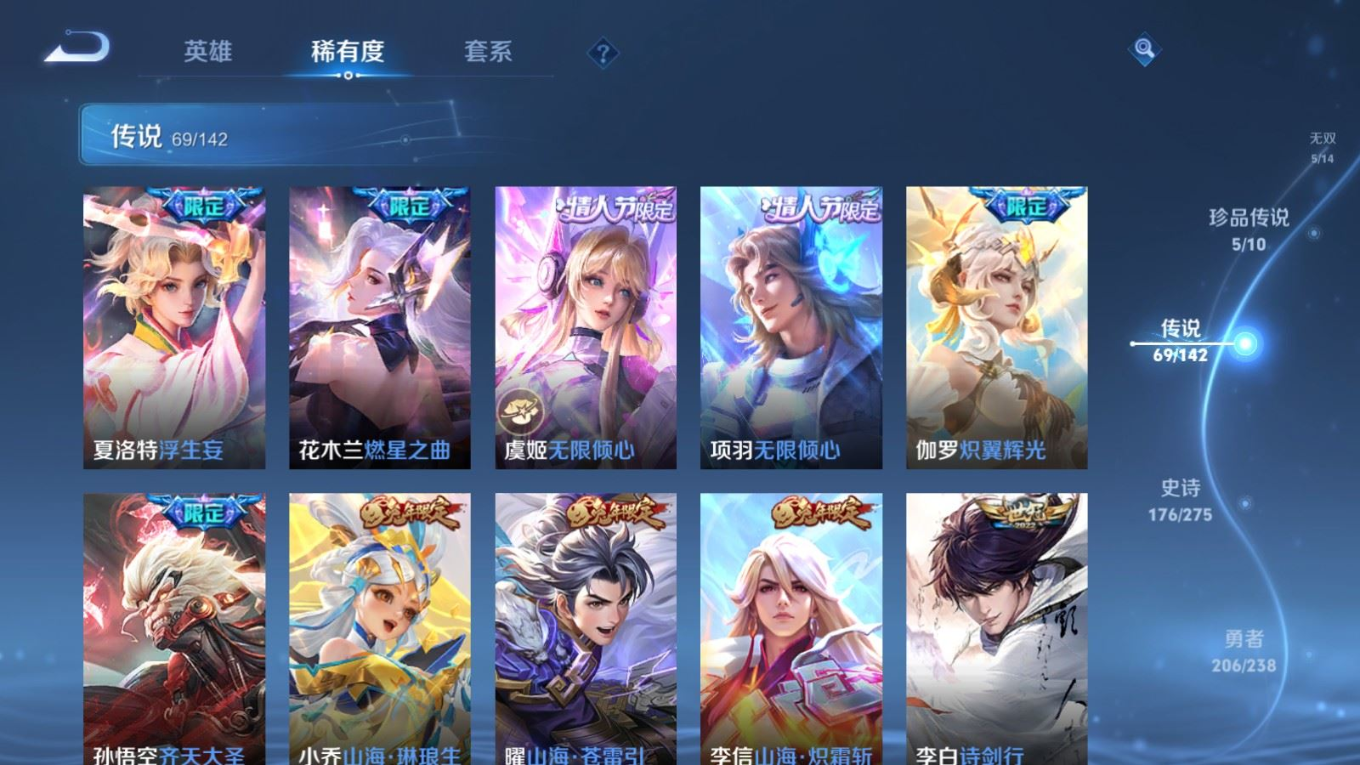 WZQM4270230王者荣耀账号详情图11