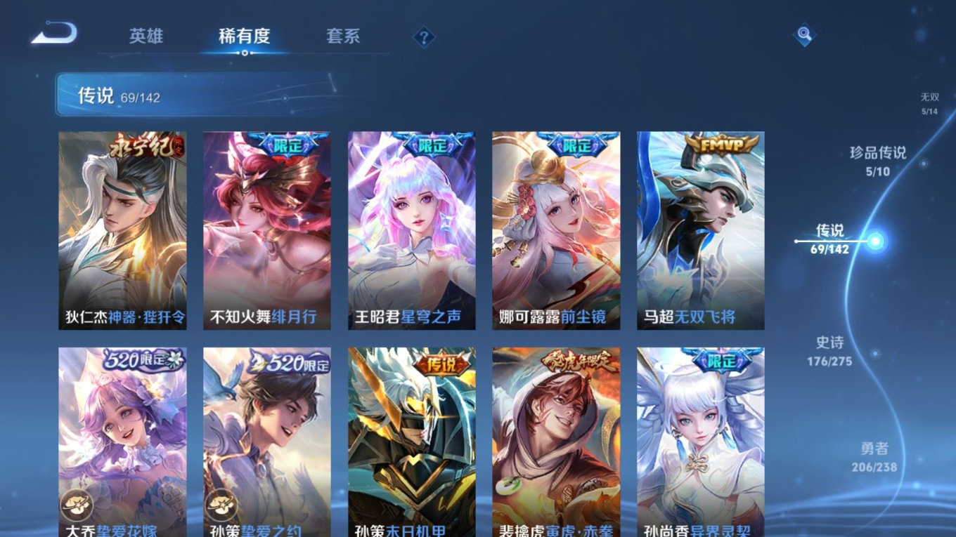 WZQM4270230王者荣耀账号详情图12