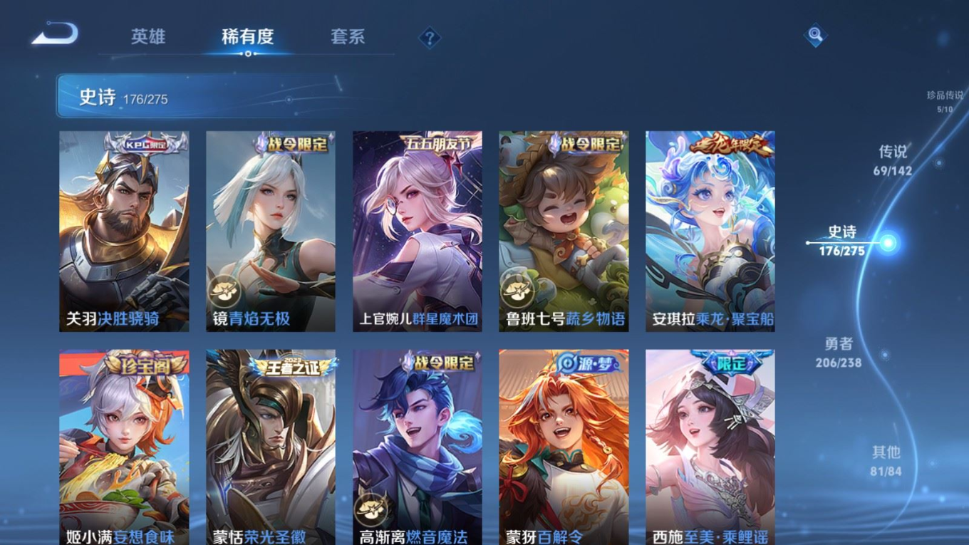 WZQM4270230王者荣耀账号详情图19