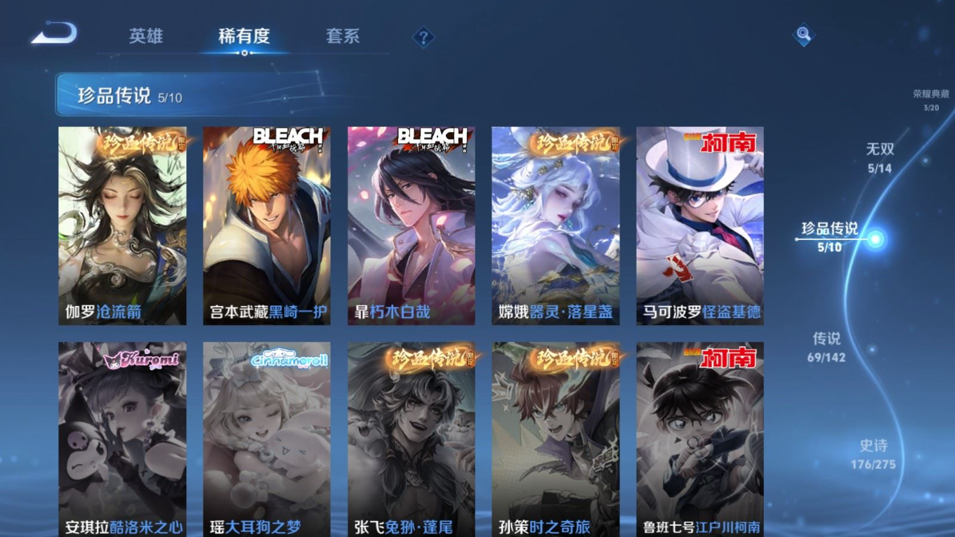 WZQM4270230王者荣耀账号详情图17