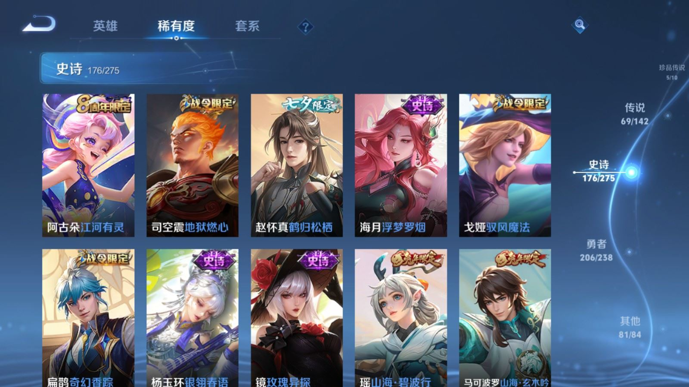 WZQM4270230王者荣耀账号详情图21