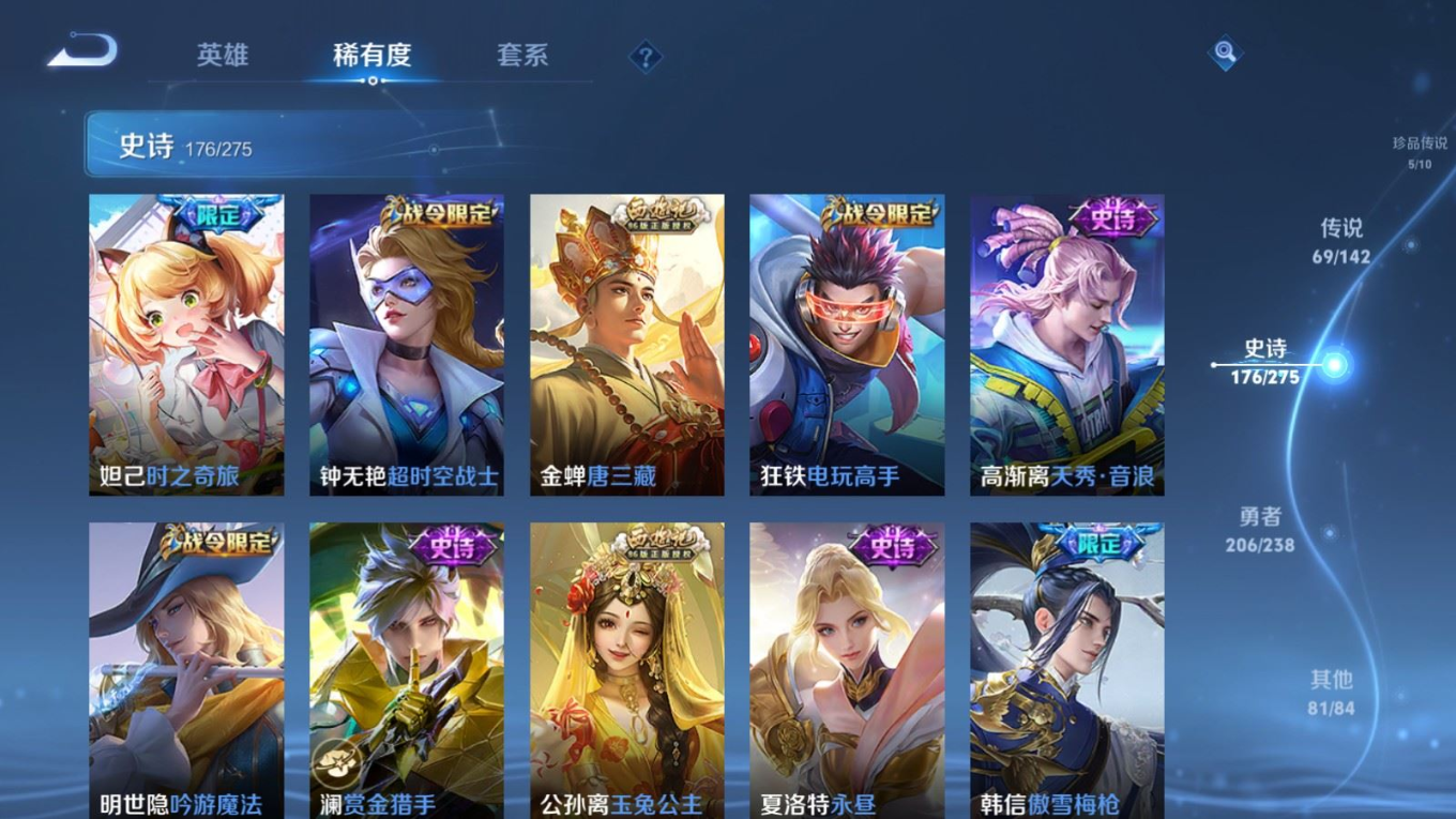 WZQM4270230王者荣耀账号详情图22