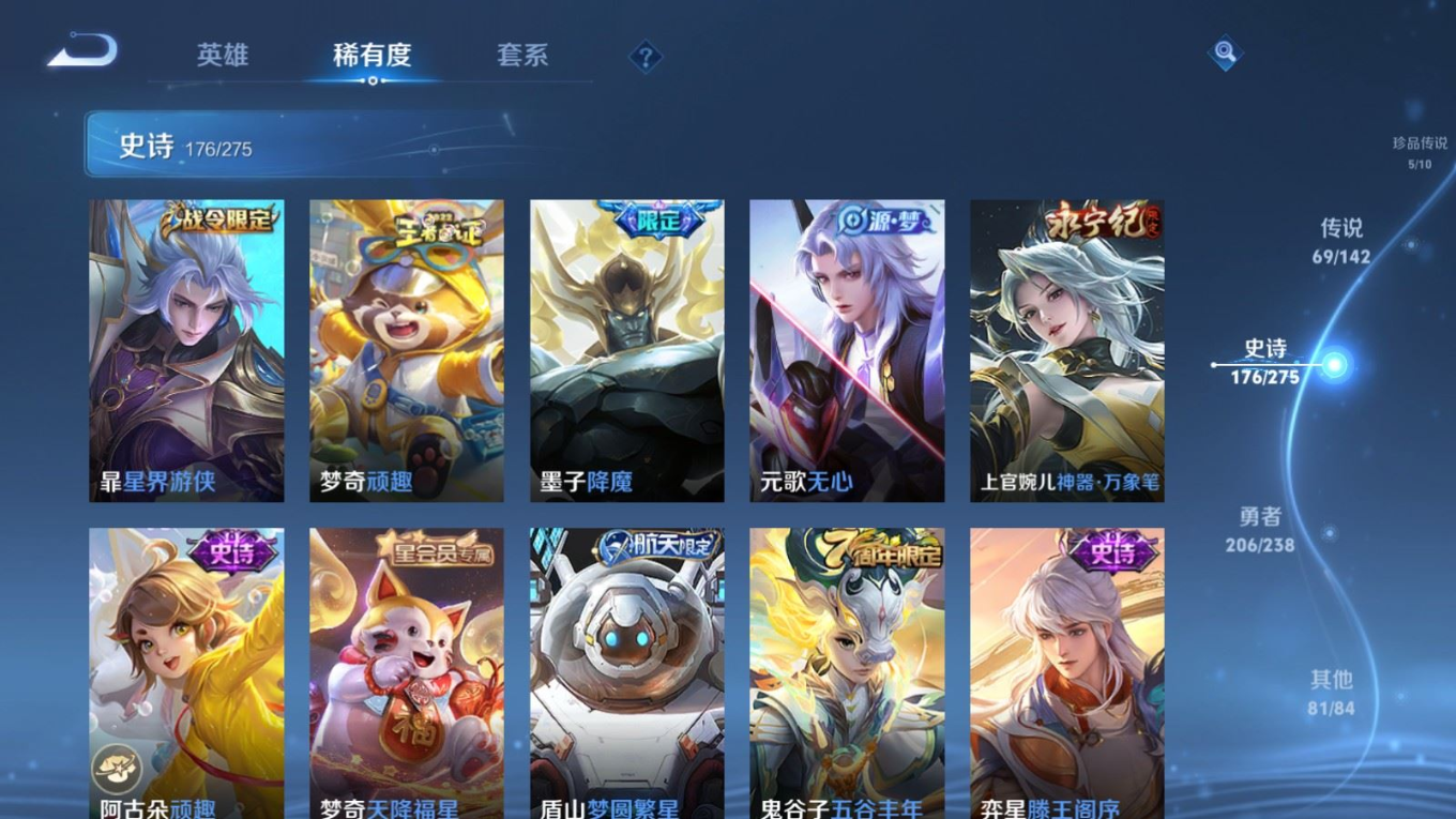 WZQM4270230王者荣耀账号详情图23