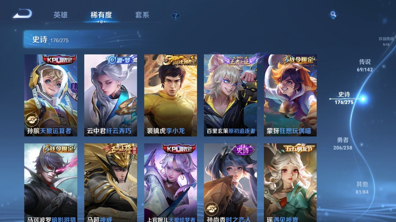 WZQM4270230王者荣耀账号详情图25