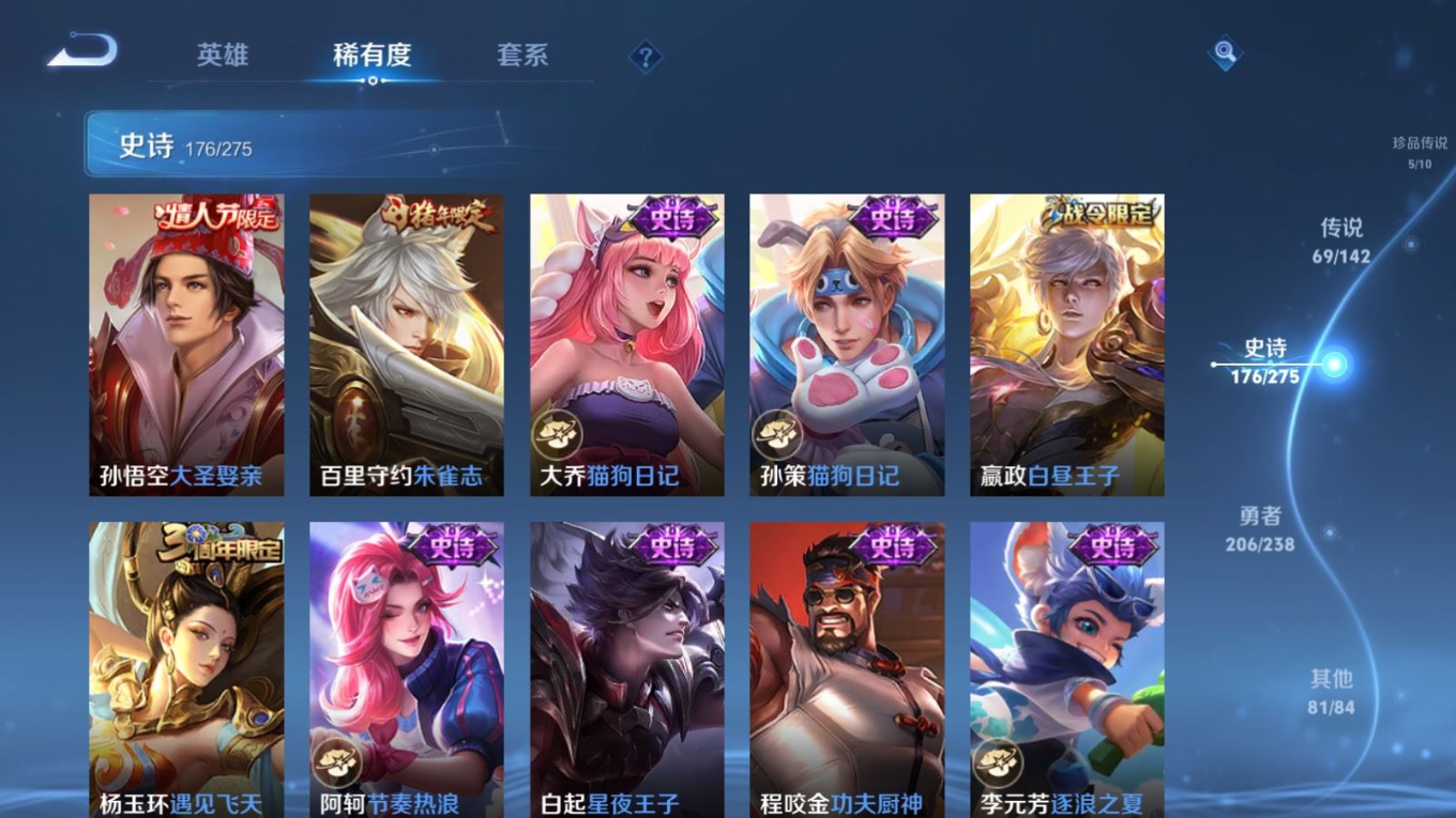 WZQM4270230王者荣耀账号详情图27