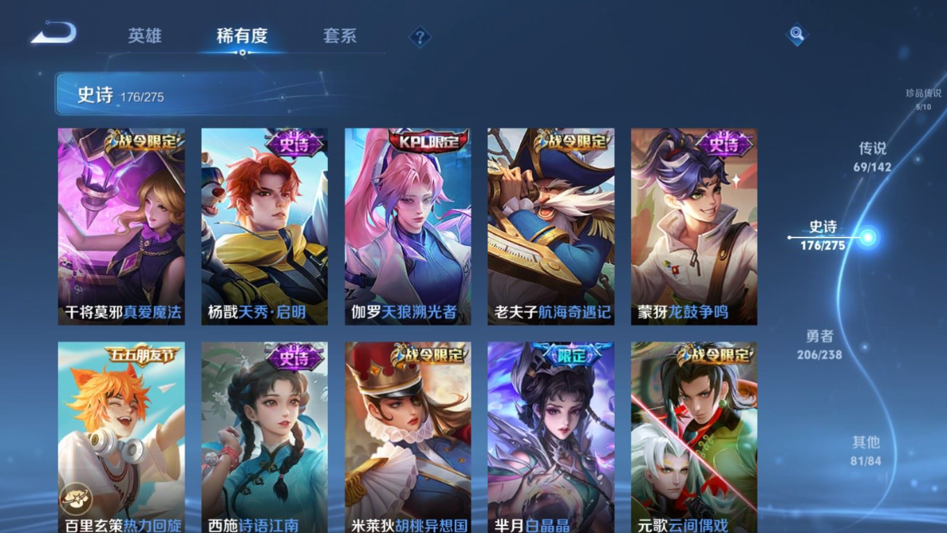 WZQM4270230王者荣耀账号详情图26