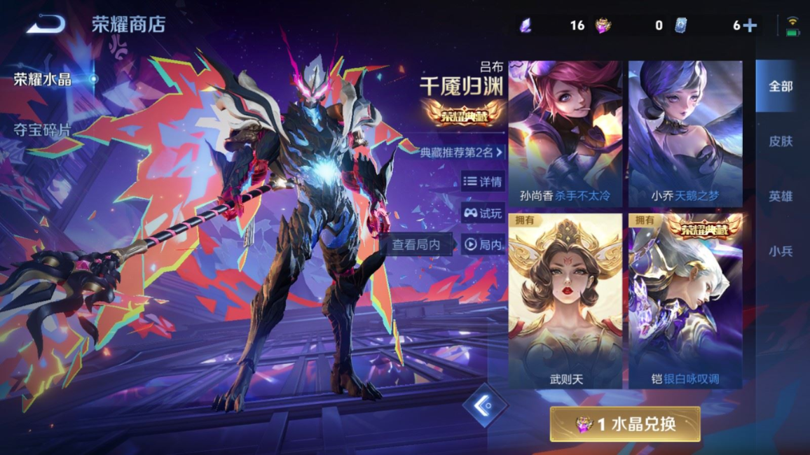 WZQM4270230王者荣耀账号详情图40