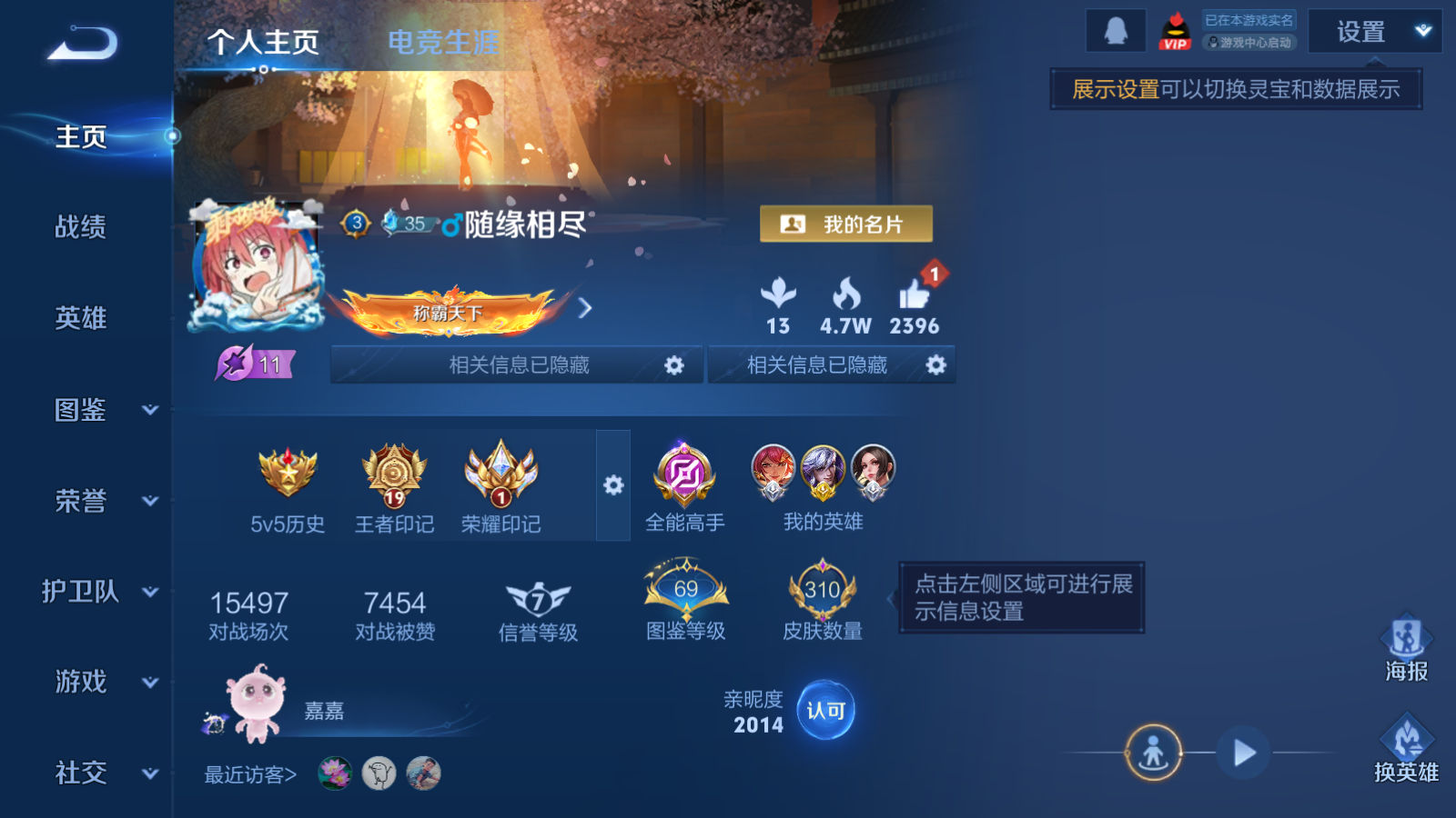 WZQM4270253王者荣耀账号详情图3