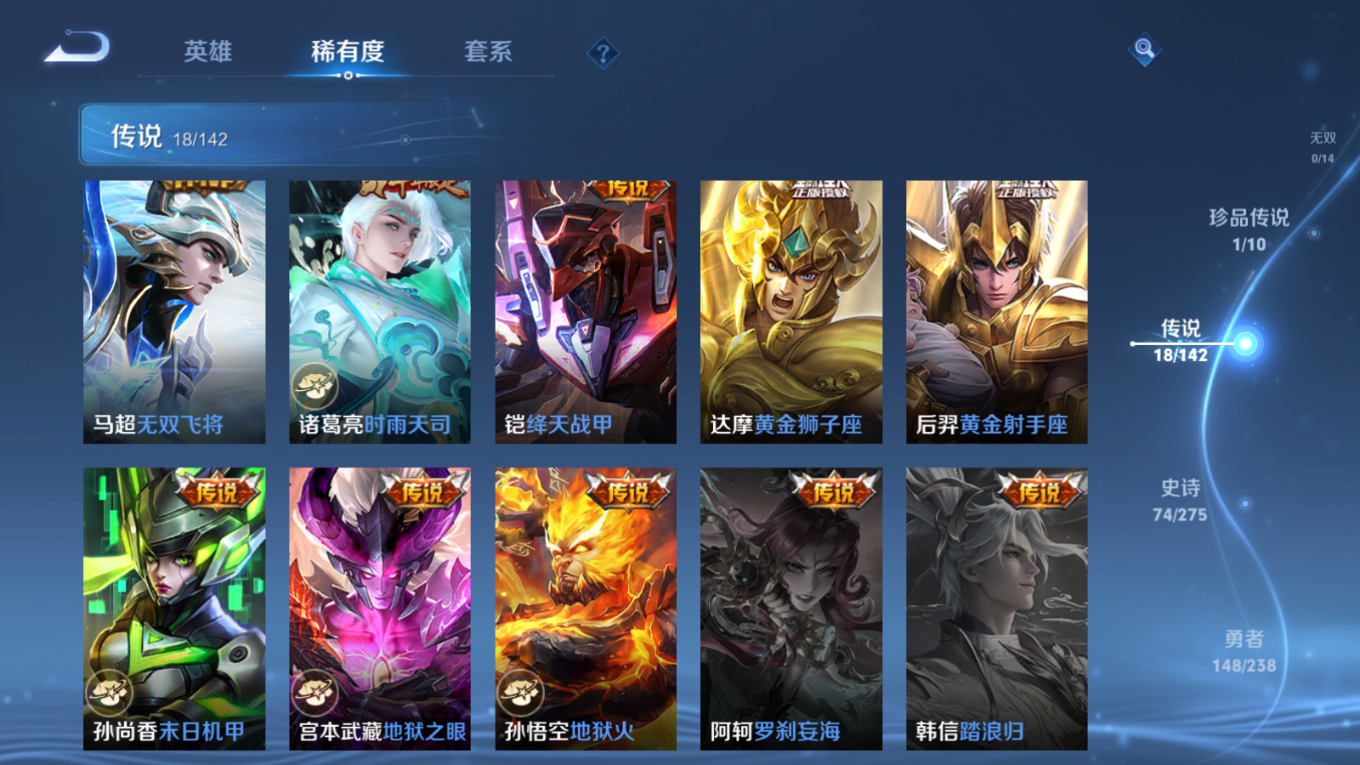 WZQM4270253王者荣耀账号详情图10