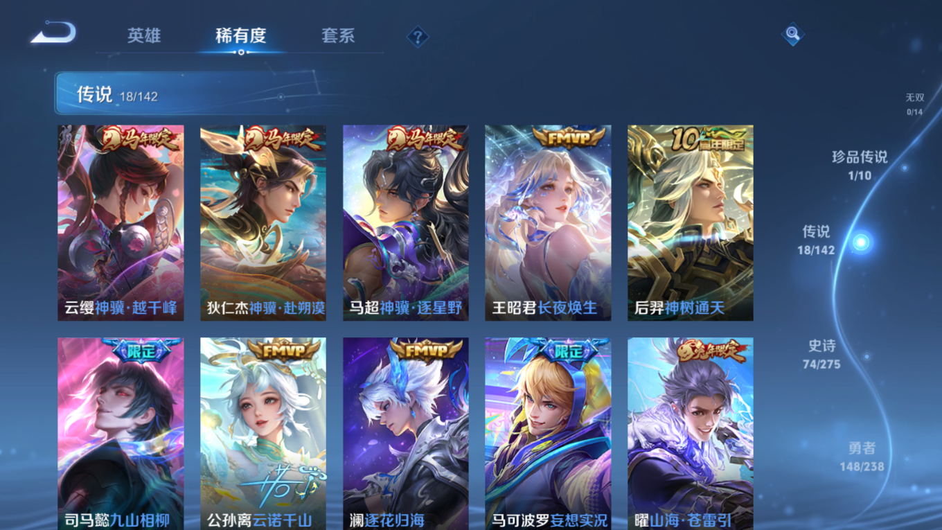 WZQM4270253王者荣耀账号详情图9