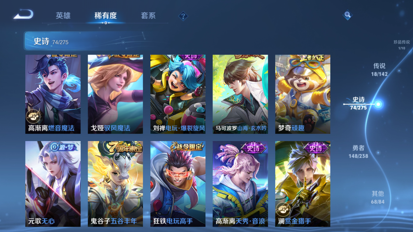 WZQM4270253王者荣耀账号详情图12