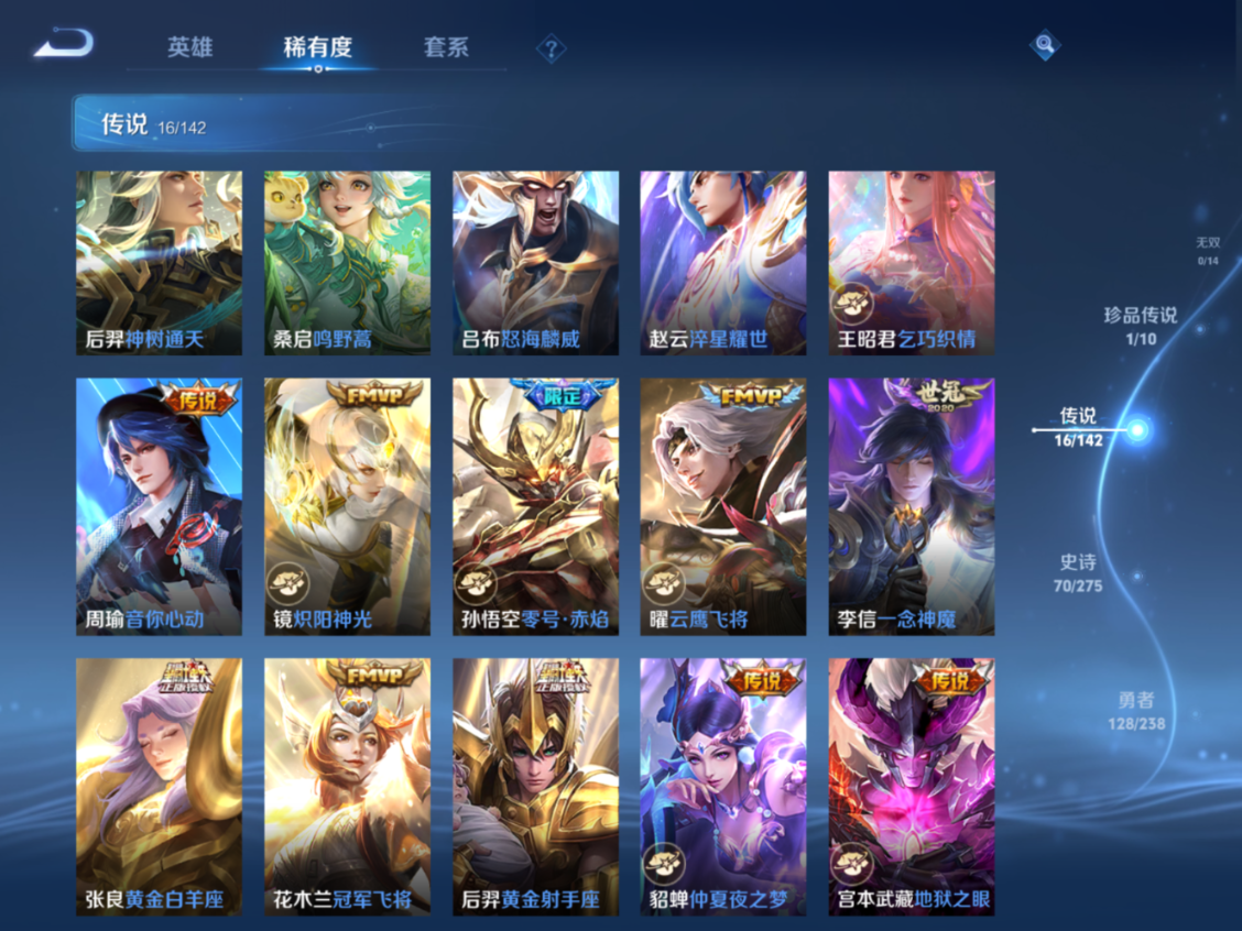 WZQM4270277王者荣耀账号详情图9