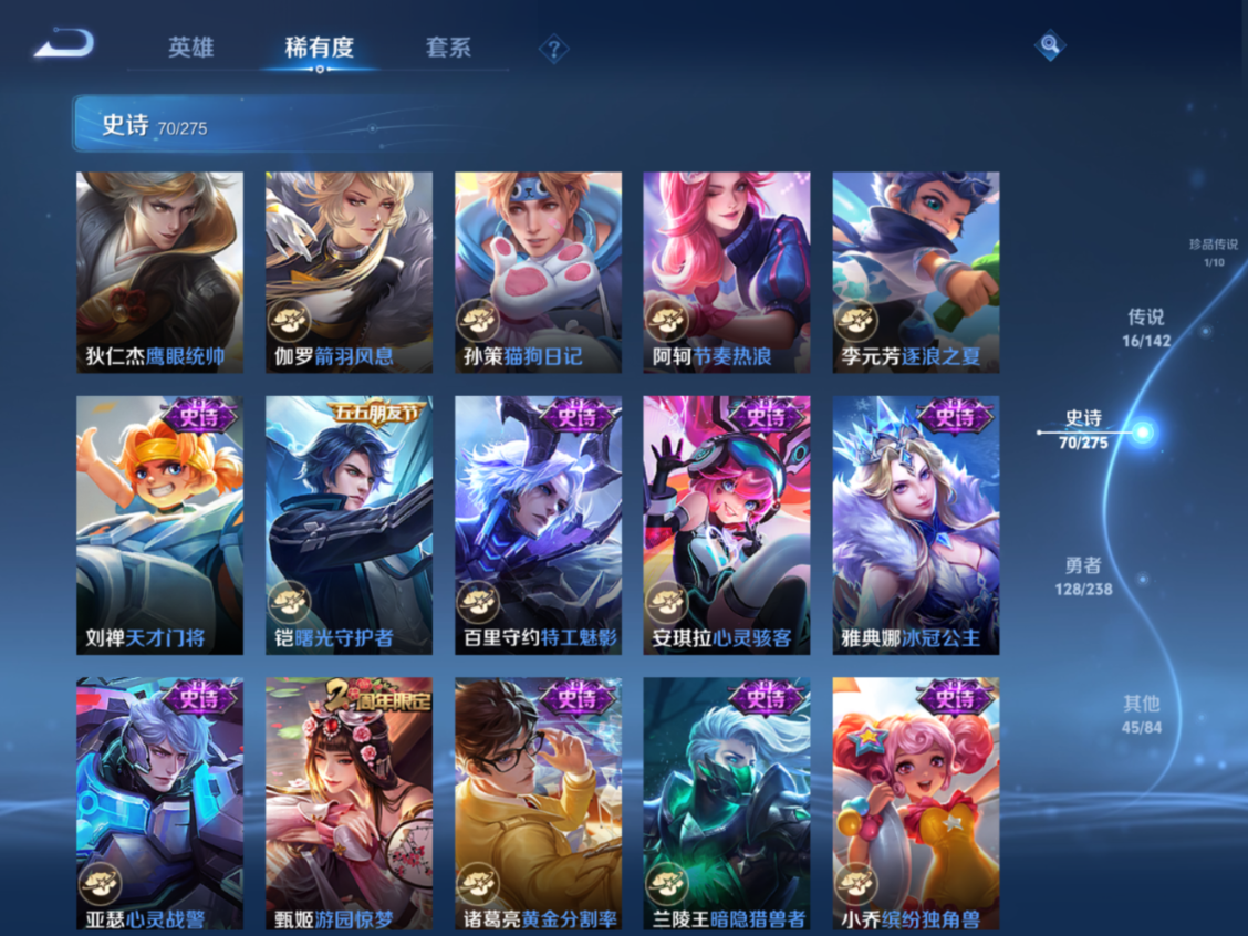 WZQM4270277王者荣耀账号详情图13