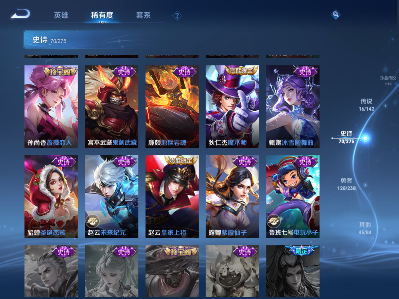 WZQM4270277王者荣耀账号详情图15