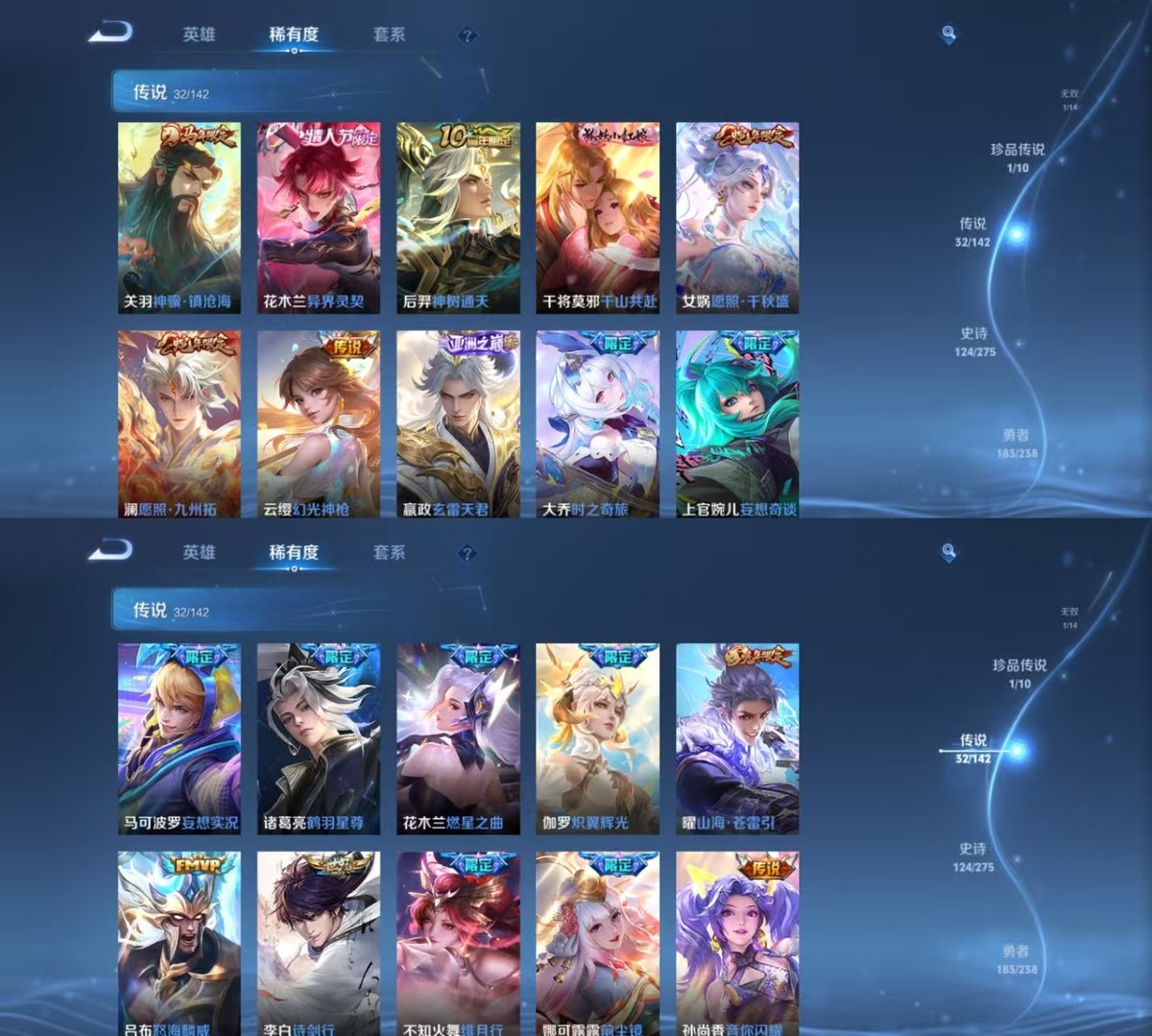 WZQM4270291王者荣耀账号详情图4