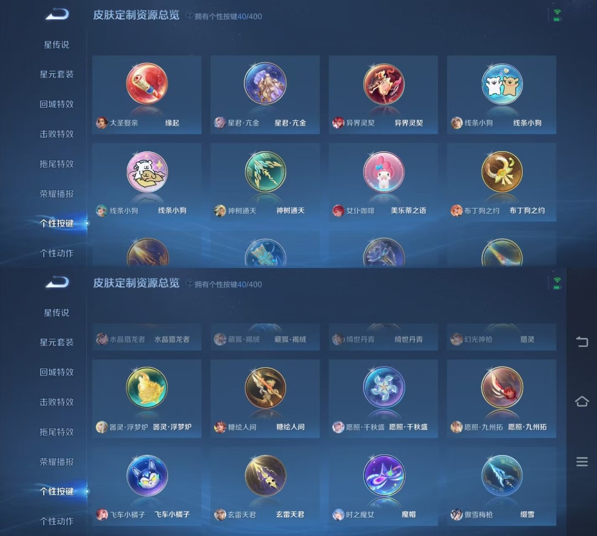 王者荣耀账号安卓QQ实名: 可修改 贵族等级: V9 英雄数: 128 皮肤数: 420 荣耀水晶: 九霄神辉 无双皮: