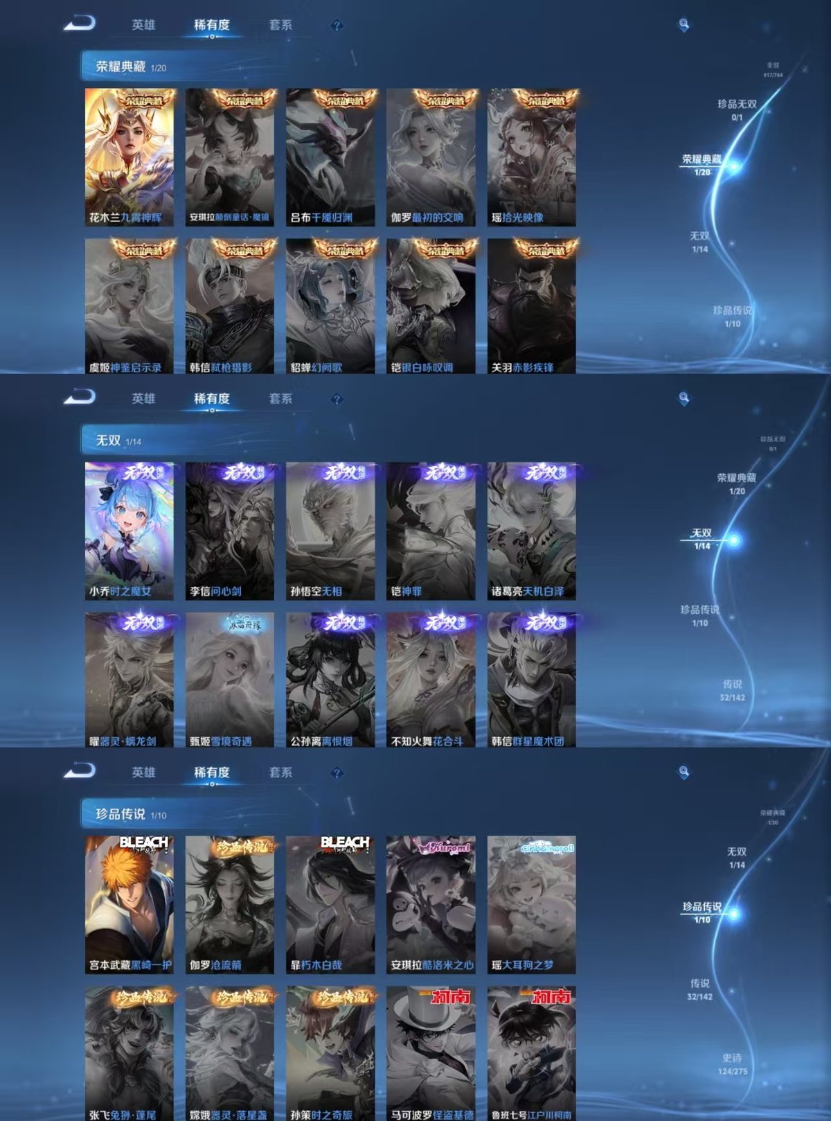 WZQM4270291王者荣耀账号详情图8