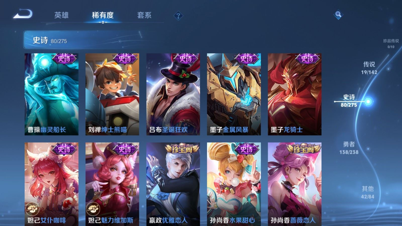 WZQM4270299王者荣耀账号详情图15