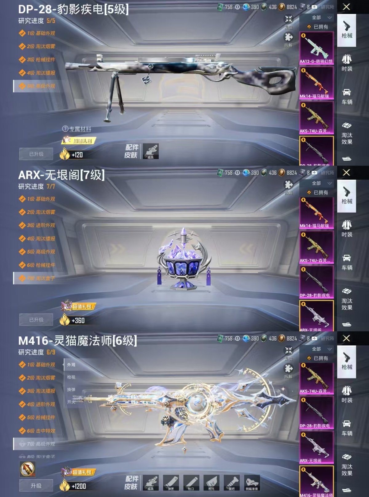 HPQM4151743和平精英账号详情图8 HPQM4151743和平精英账号详情图8