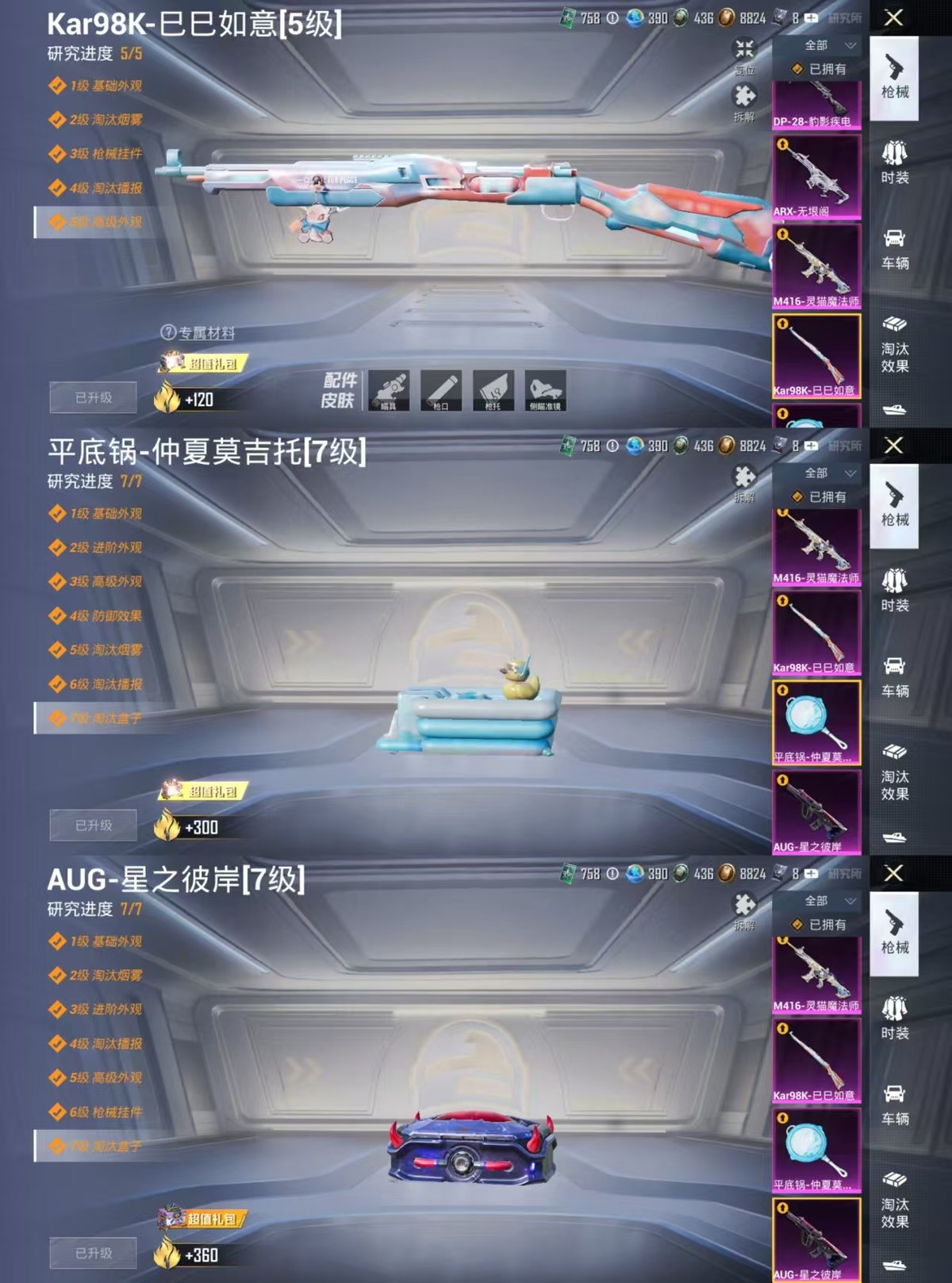 HPQM4151743和平精英账号详情图4 HPQM4151743和平精英账号详情图4