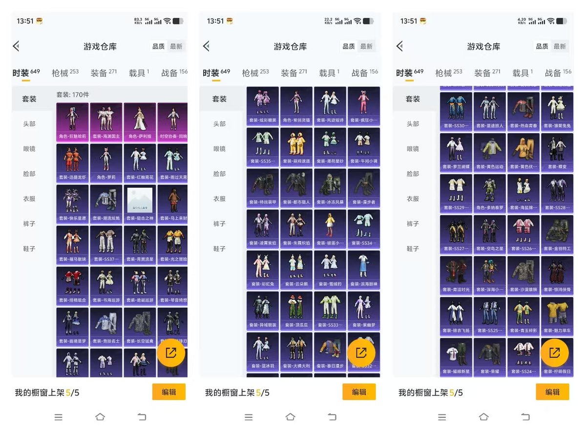 HPQM4151743和平精英账号详情图6 HPQM4151743和平精英账号详情图6