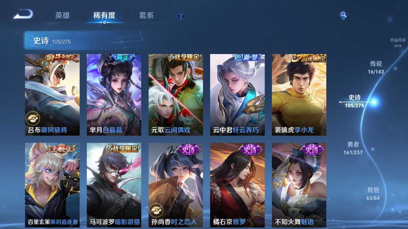 WZQM4270317王者荣耀账号详情图15