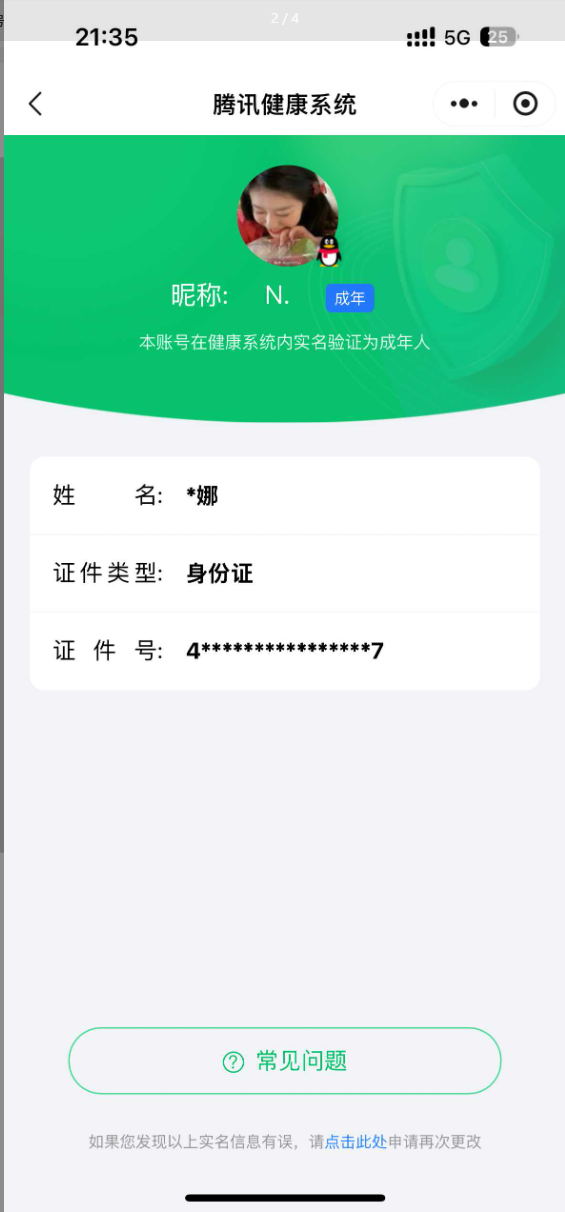 王者荣耀账号苹果QQ【精品号手慢无】精品v9账号，历史8000分银标杨玉环，2水，13传说，43限定，2星传说，多花，天