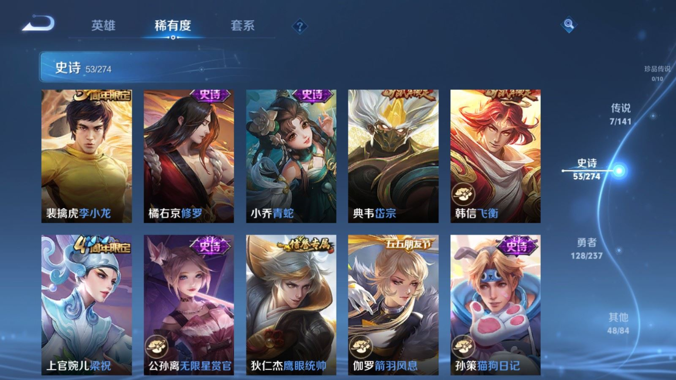 WZQM4270332王者荣耀账号详情图11 WZQM4270332王者荣耀账号详情图11