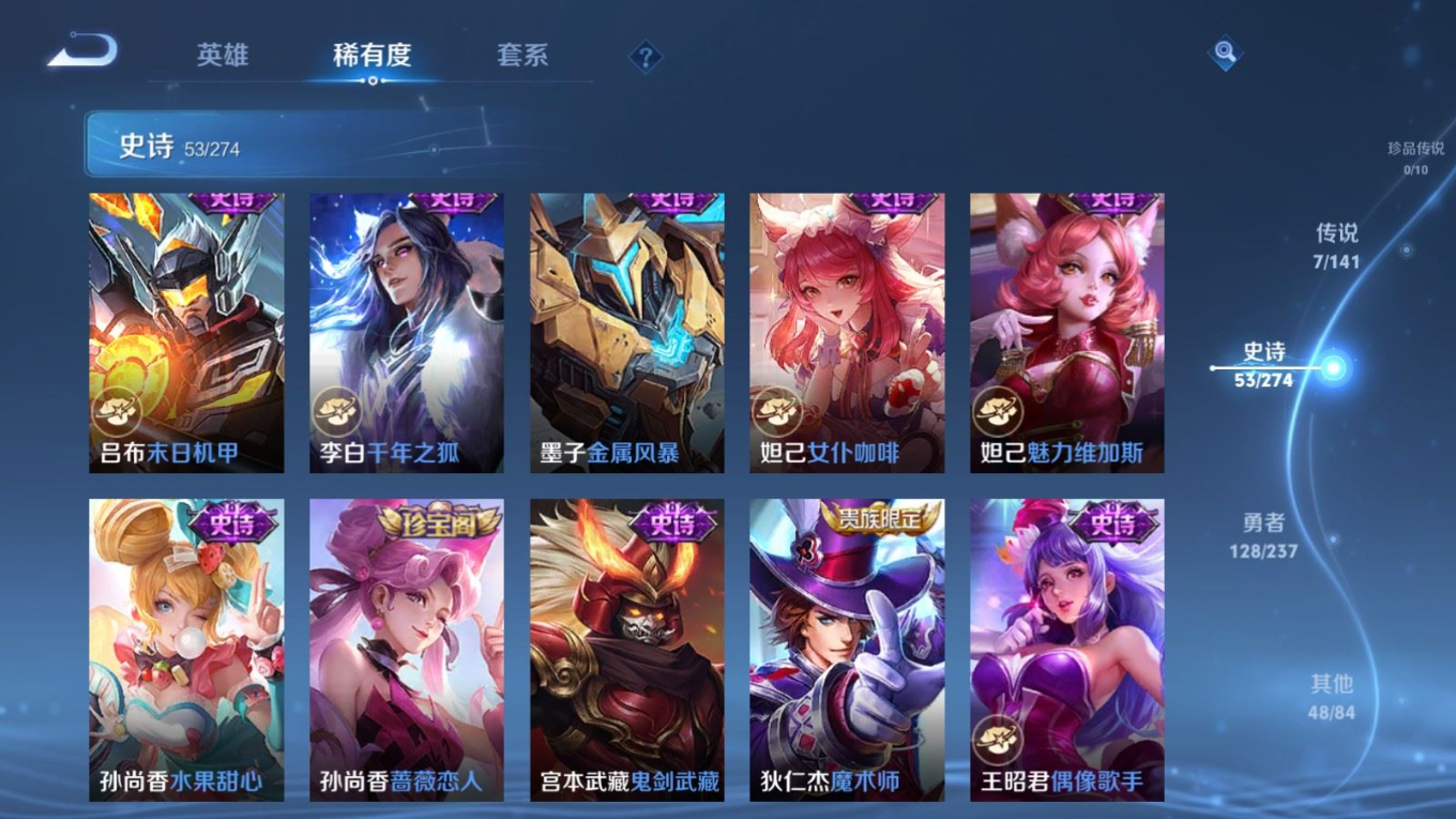 WZQM4270332王者荣耀账号详情图13 WZQM4270332王者荣耀账号详情图13