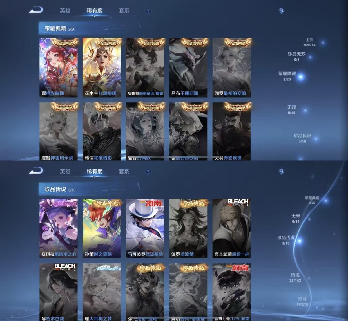 WZQM4270334王者荣耀账号详情图4