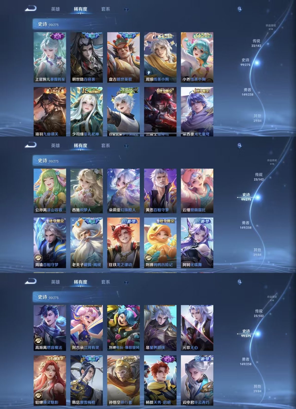 WZQM4270334王者荣耀账号详情图6