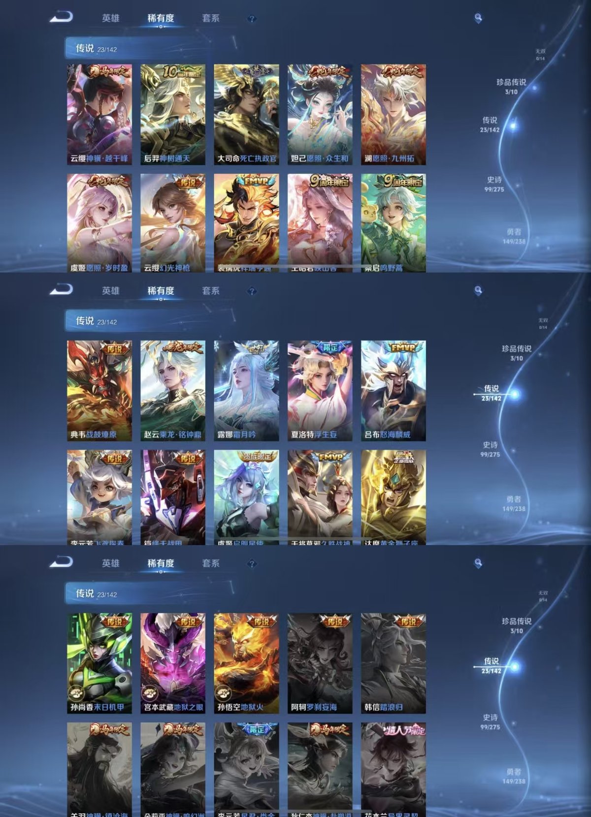 WZQM4270334王者荣耀账号详情图7