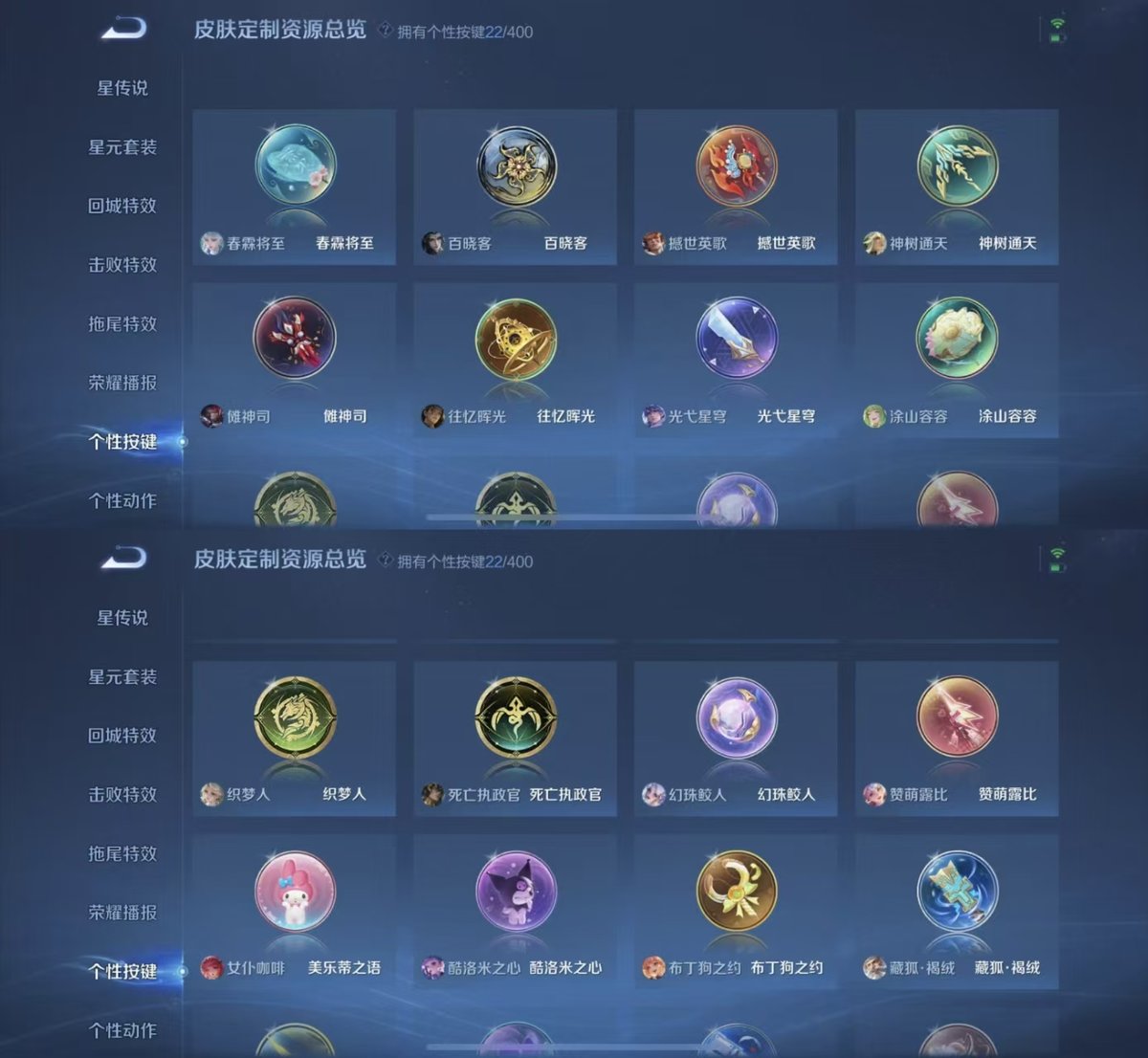 WZQM4270334王者荣耀账号详情图3