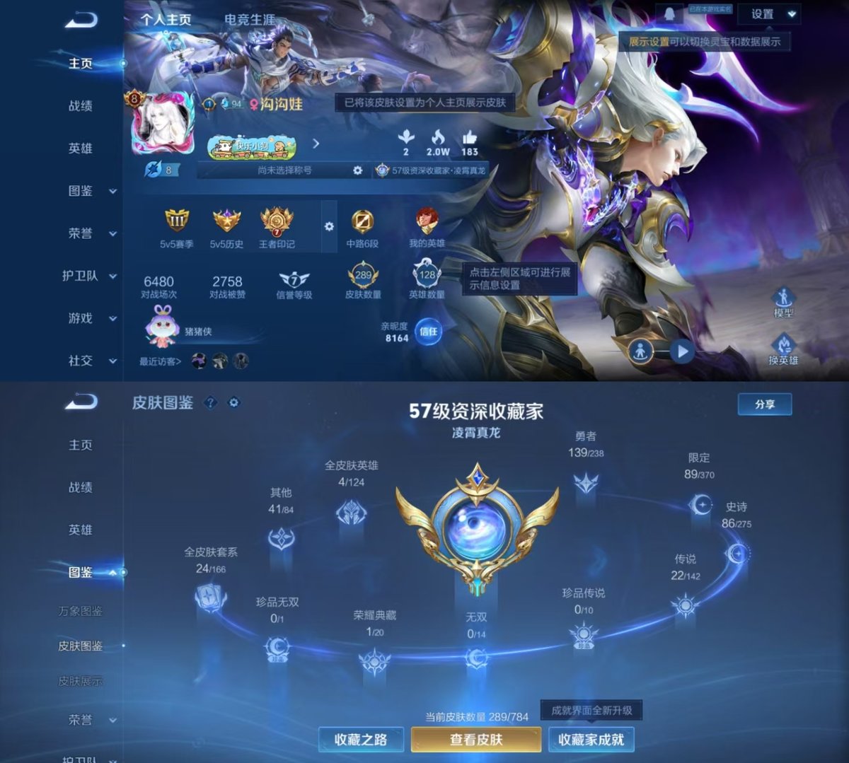 WZQM4270381王者荣耀账号详情图7 WZQM4270381王者荣耀账号详情图7