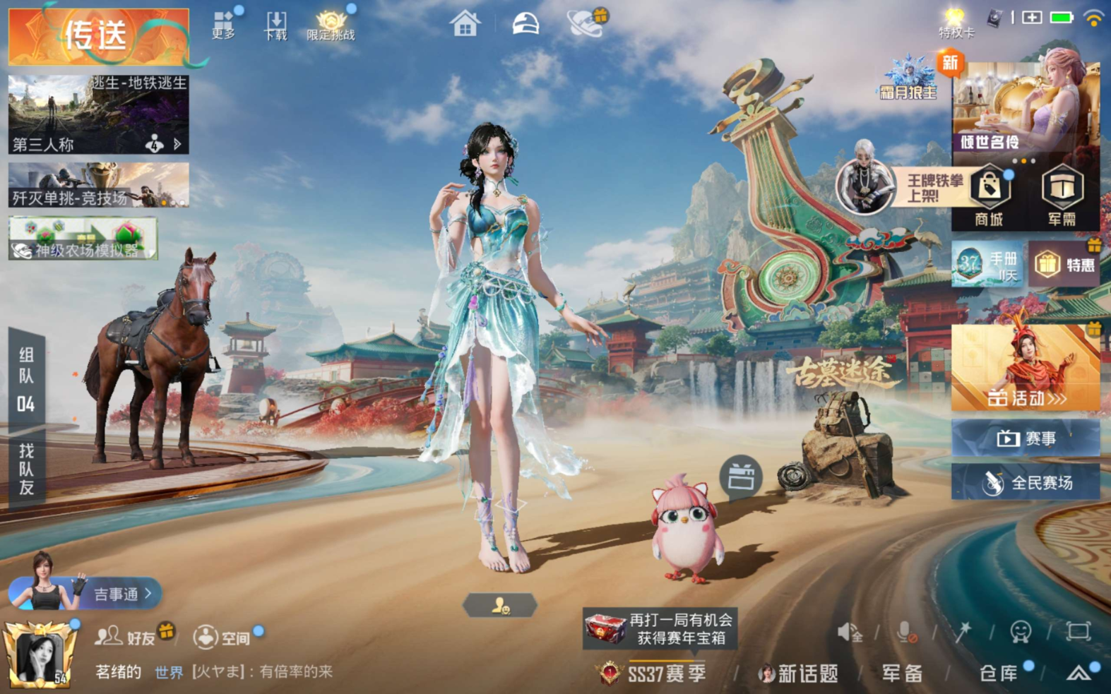 HPQM4151862和平精英账号详情图4