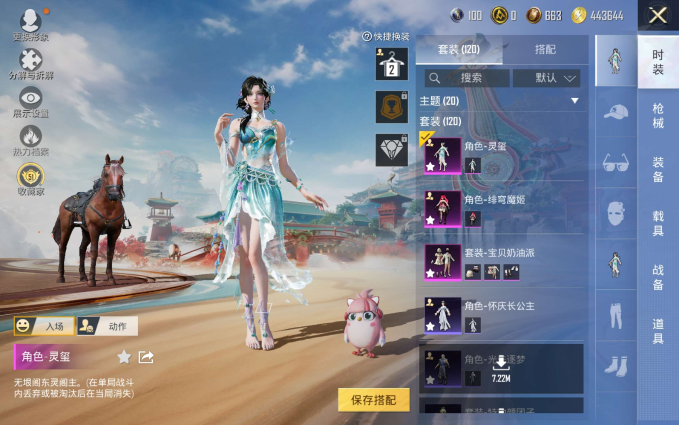 HPQM4151862和平精英账号详情图8