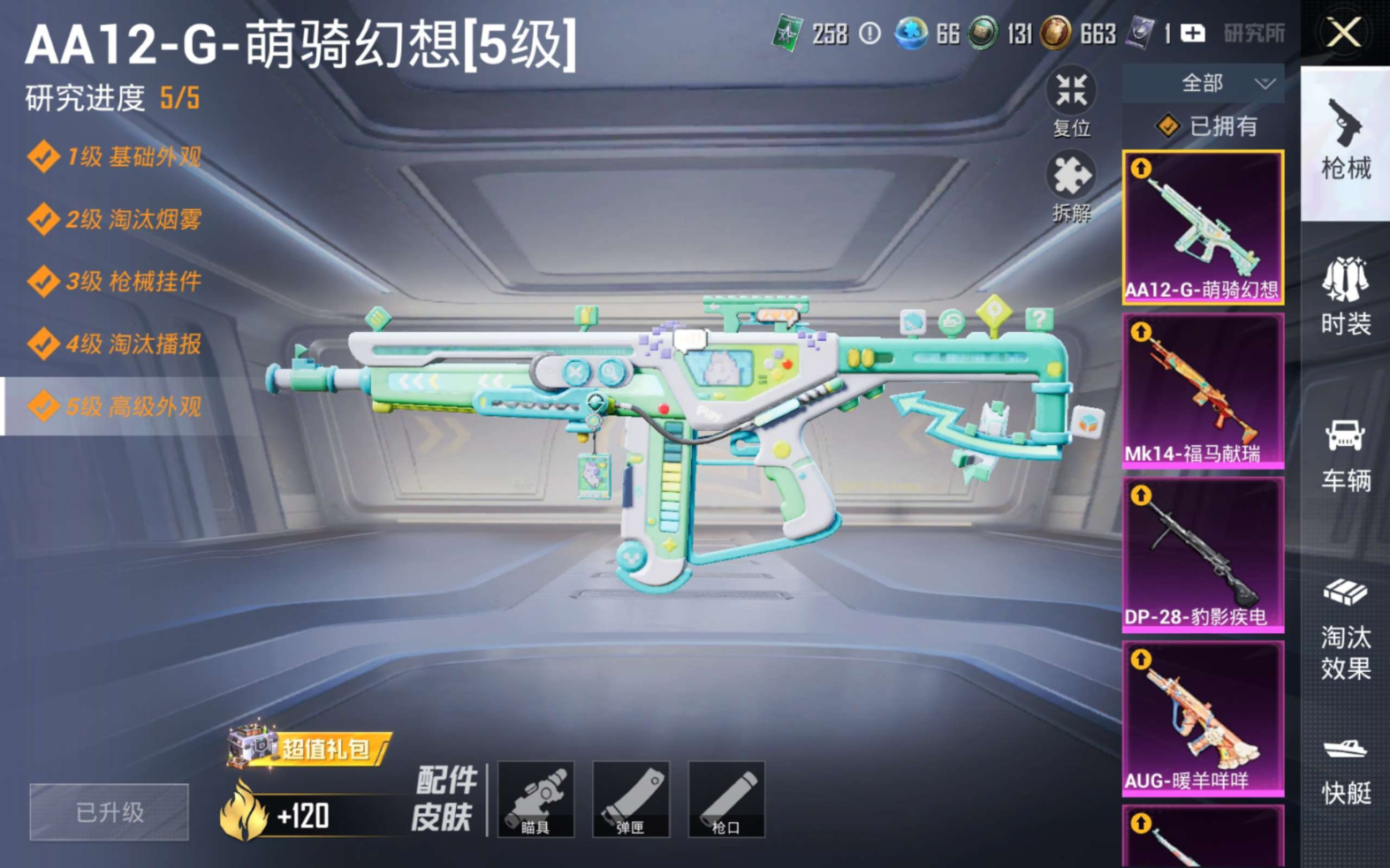 HPQM4151862和平精英账号详情图13