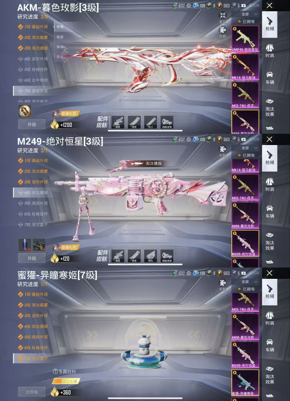 HPQM4151864和平精英账号详情图3