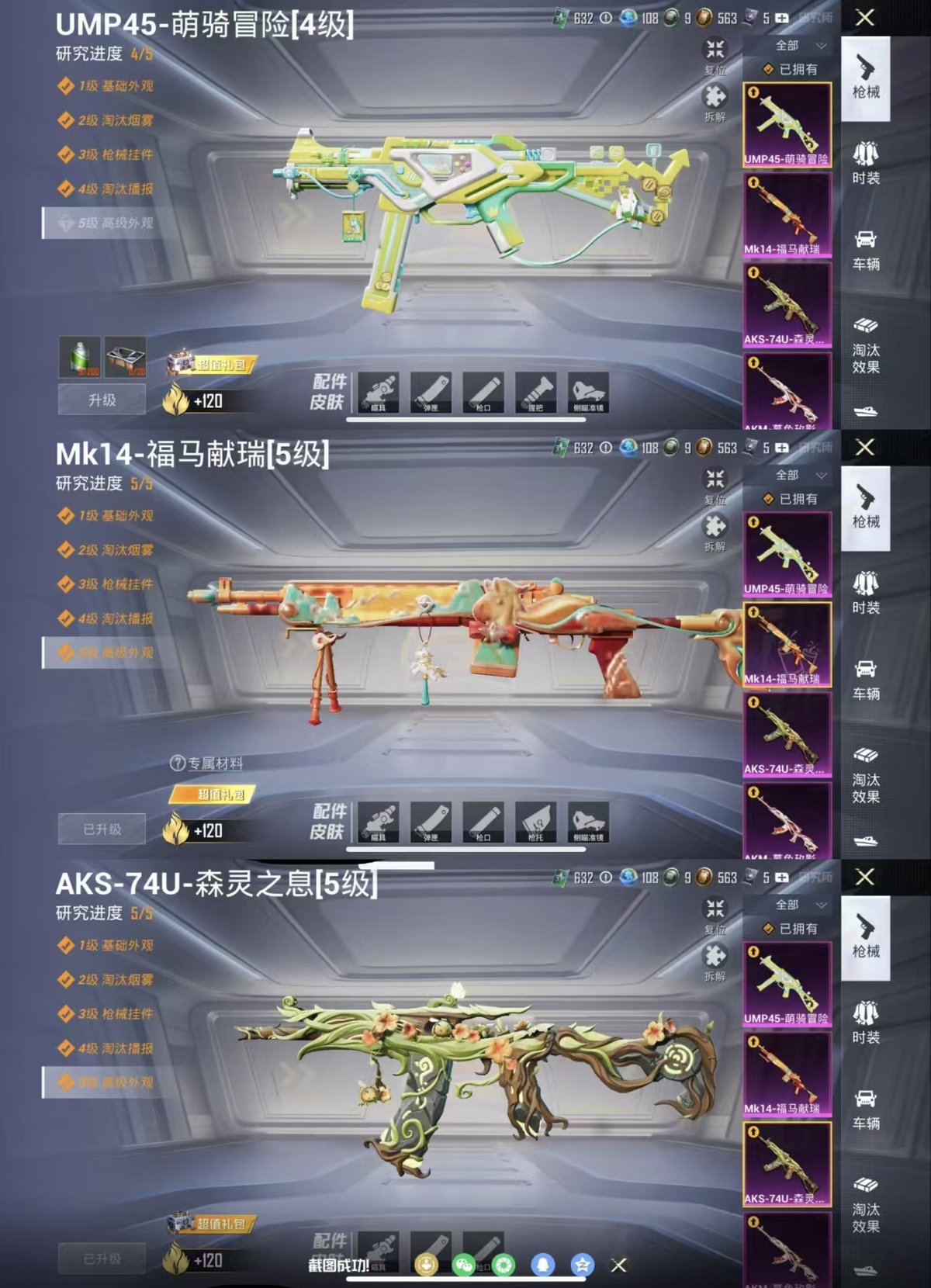 HPQM4151864和平精英账号详情图5