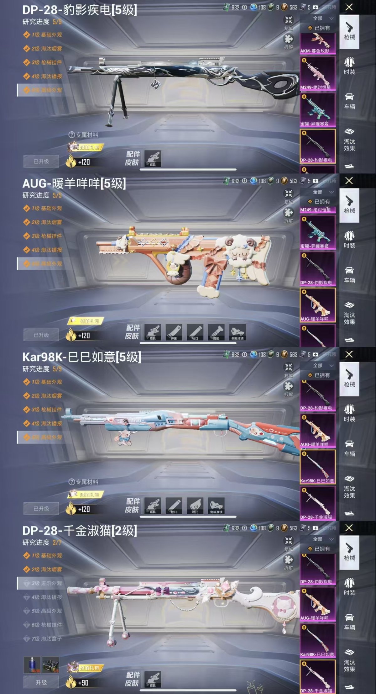 HPQM4151864和平精英账号详情图4