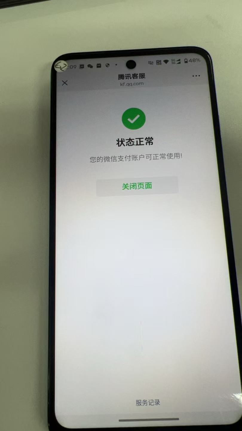 WZQM4284976王者荣耀账号详情图5