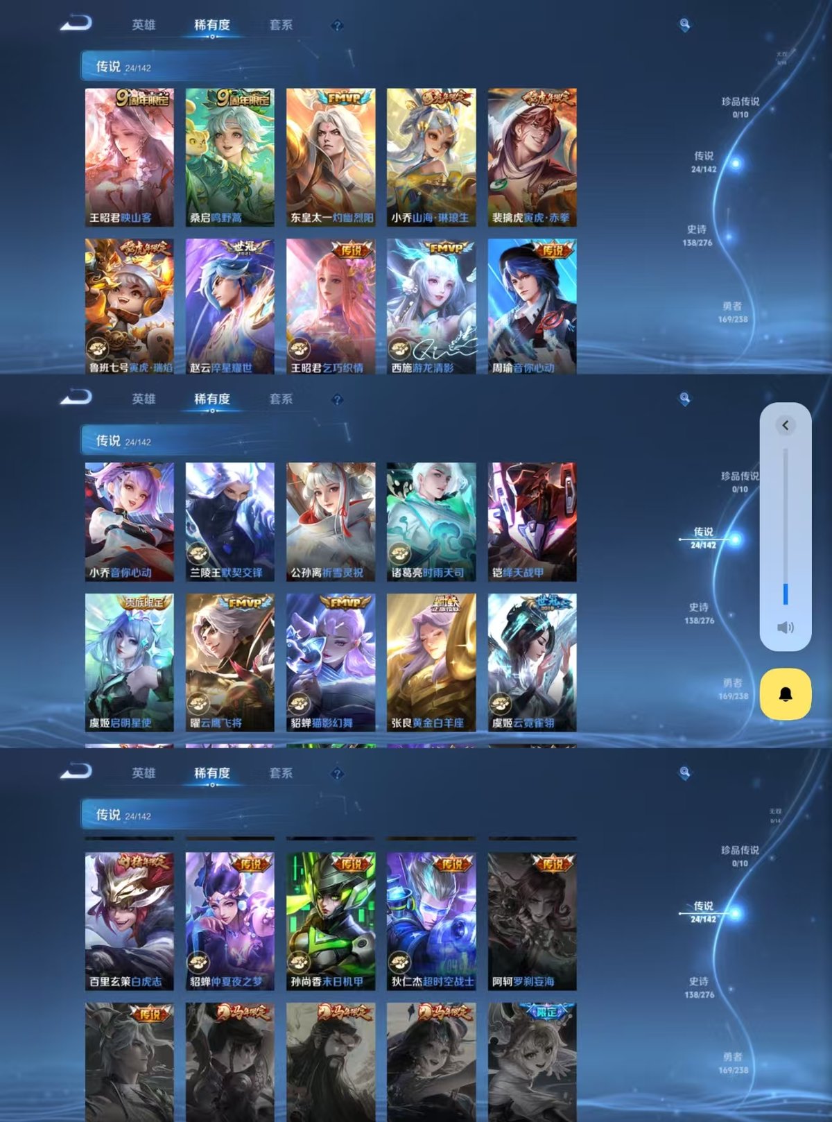 WZQM4270404王者荣耀账号详情图5