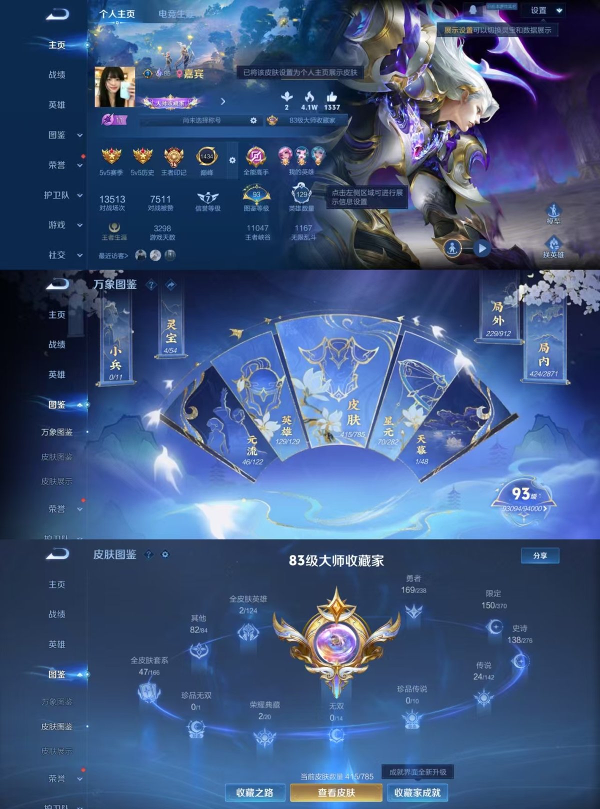 WZQM4270404王者荣耀账号详情图7