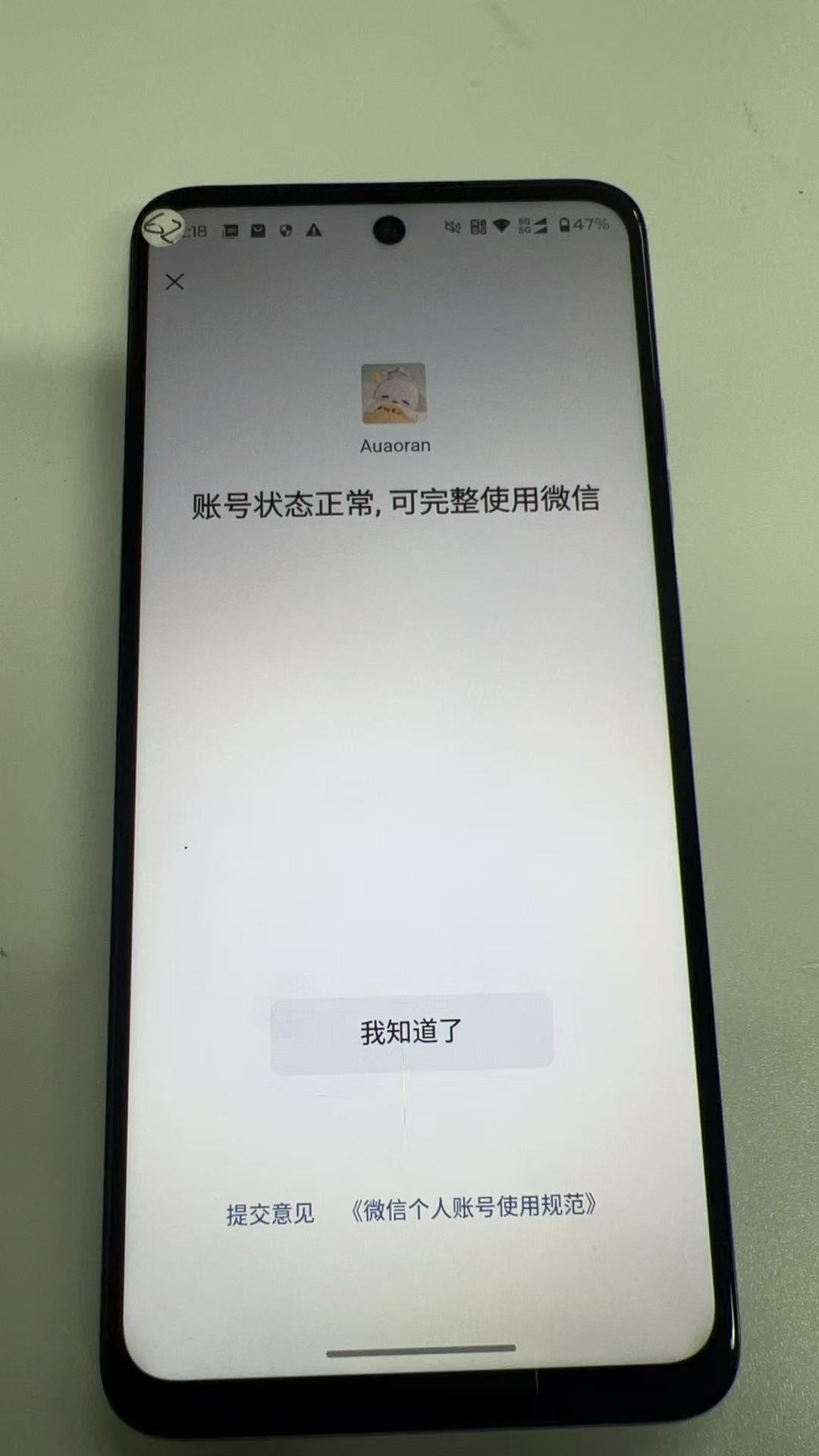 WZQM4284976王者荣耀账号详情图6