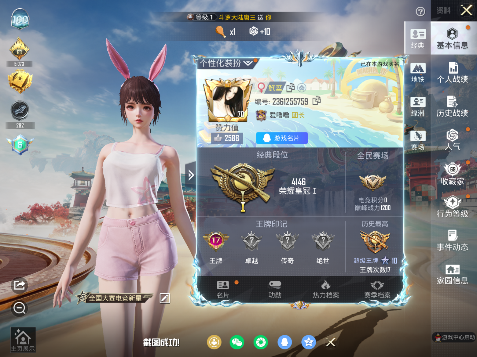 HPQM4151887和平精英账号详情图4