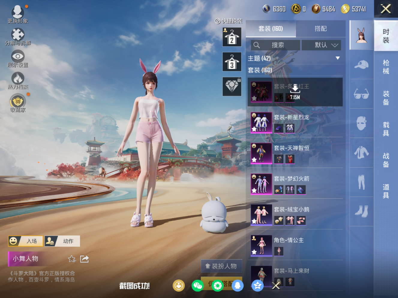 HPQM4151887和平精英账号详情图6