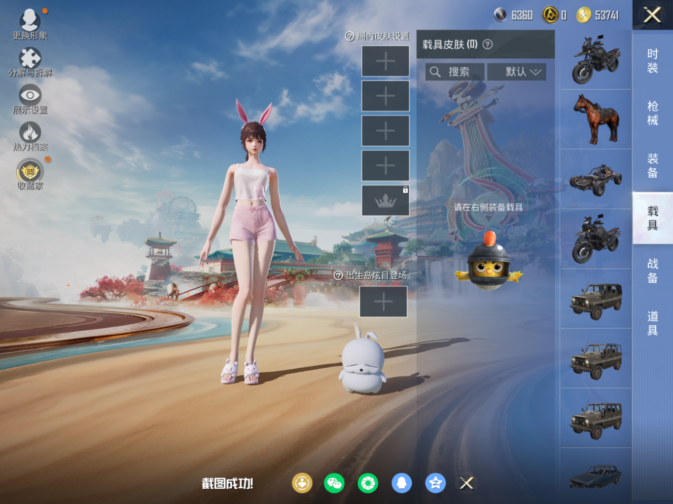 HPQM4151887和平精英账号详情图13