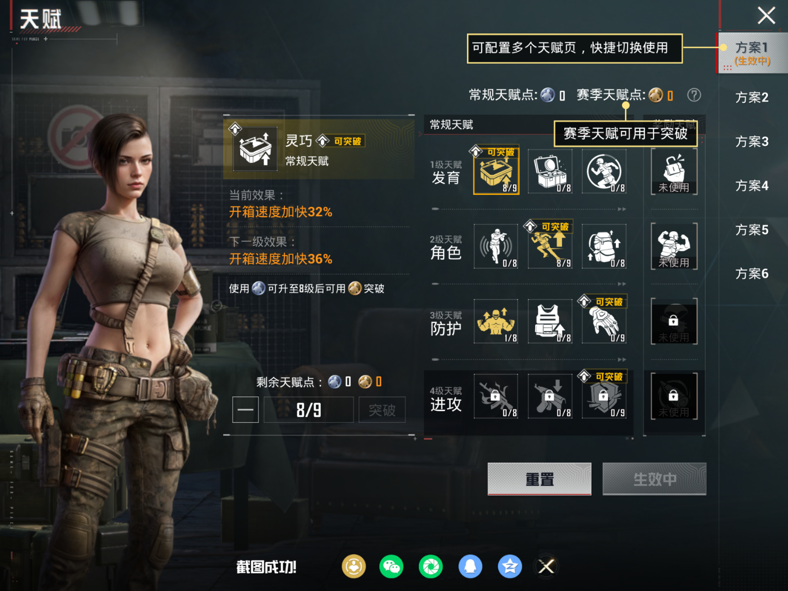 HPQM4151887和平精英账号详情图19